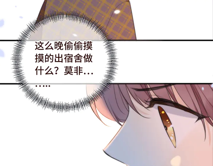 第5话 原来你喜欢我？❤️40