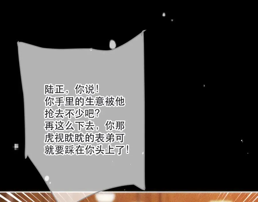 第146话 师父的身世90