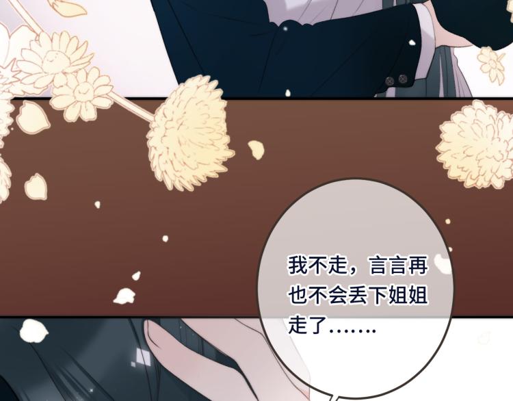 第52话 逆鳞36