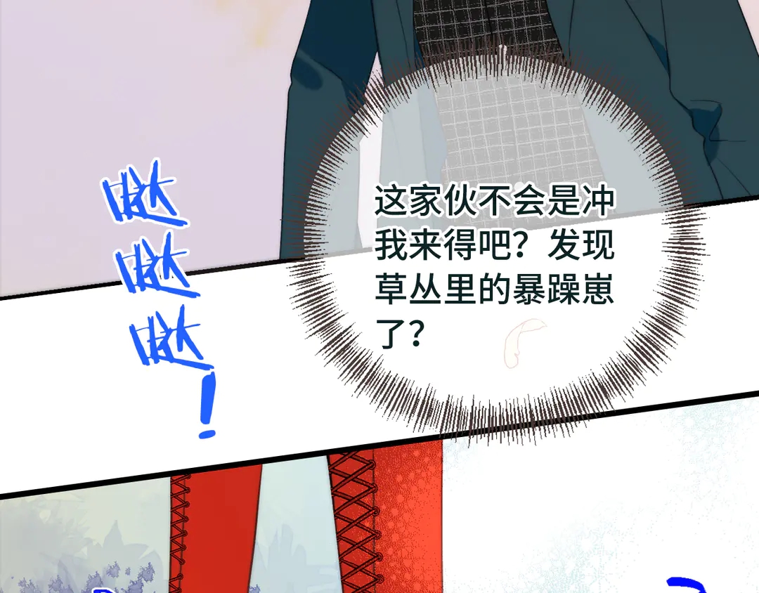 第8话 掉马危机112