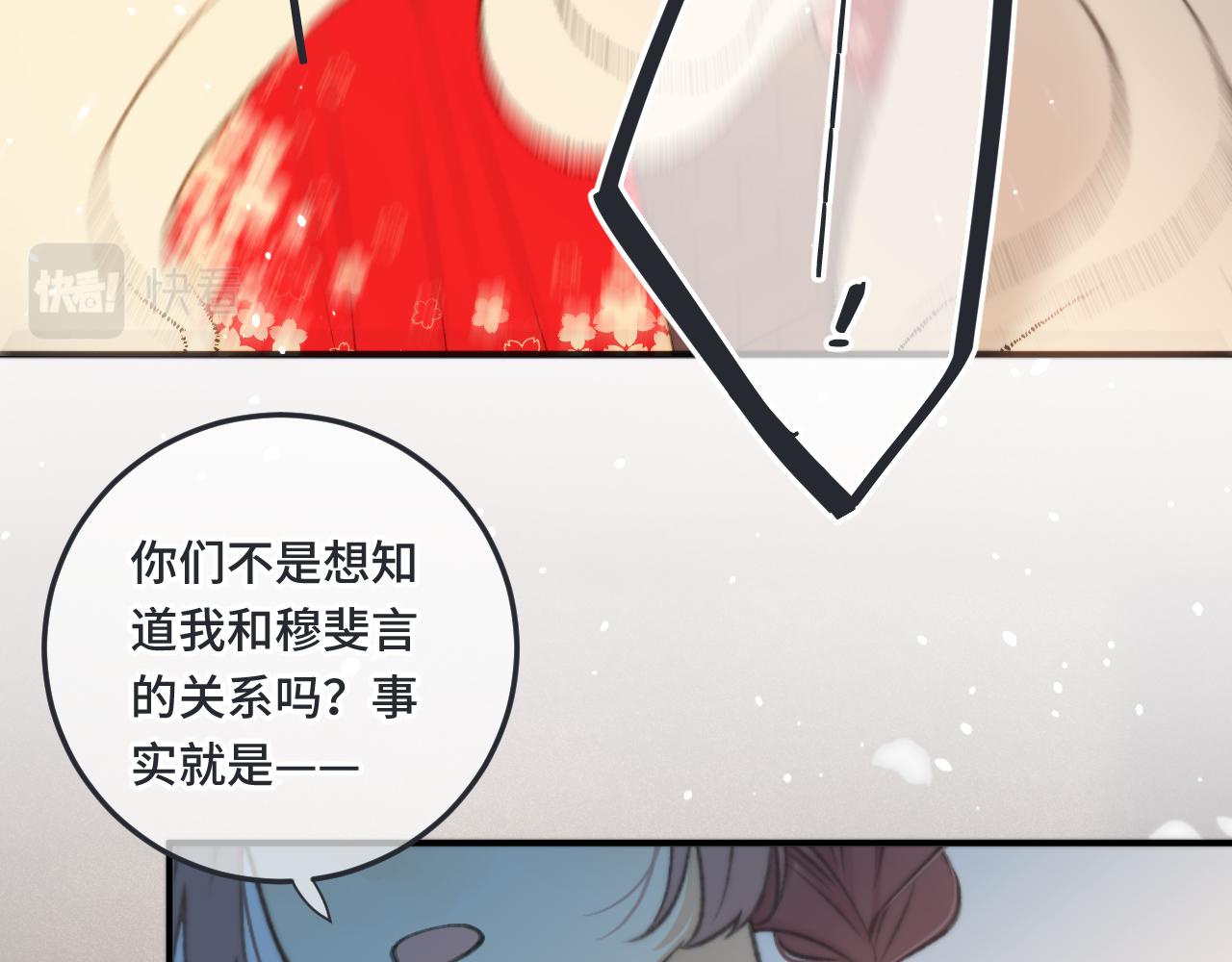 第73话 是他在追我117