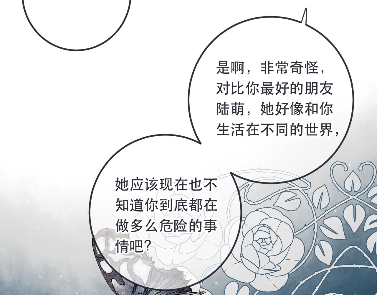 第90话 穆狗的小心机130