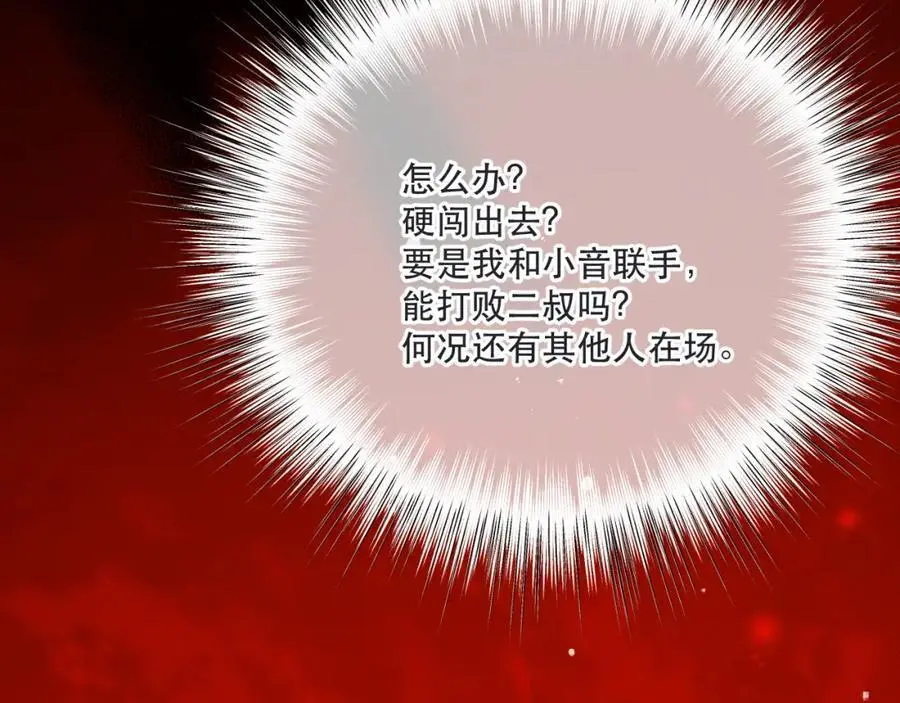 第136话 反目95