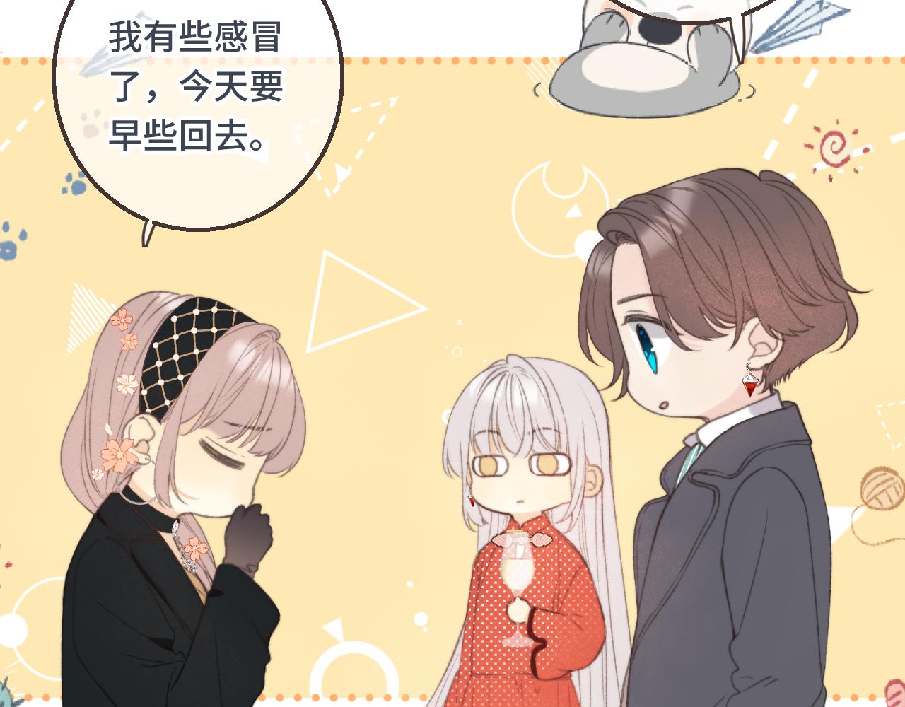 第61话 扑倒你~34