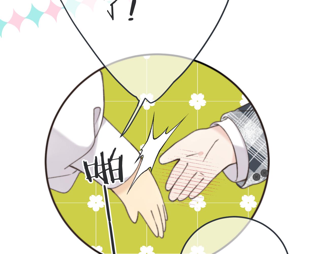第75话 正式的约会邀请112