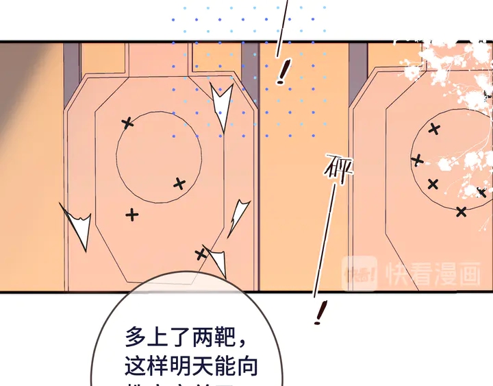 第5话 原来你喜欢我？❤️24