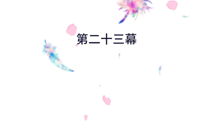 第23话 WOW!身材真好10