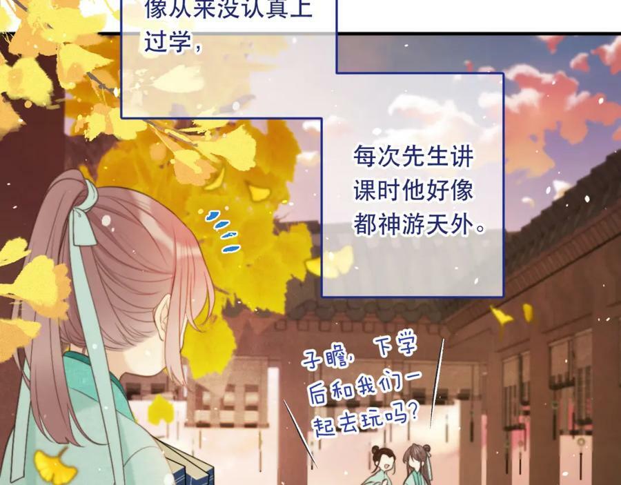 番外 少爷的丫鬟41