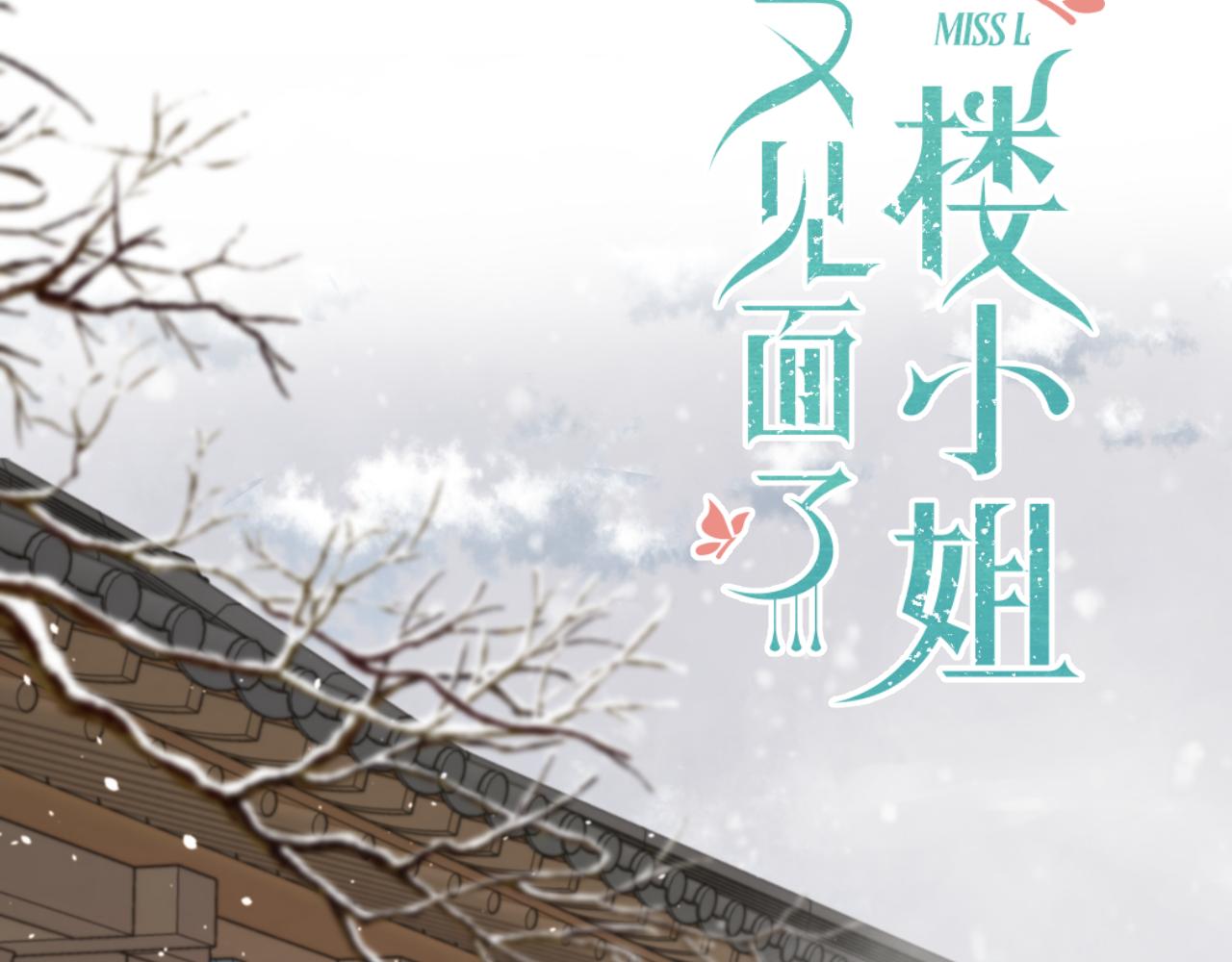 第68话 你爱她吗10