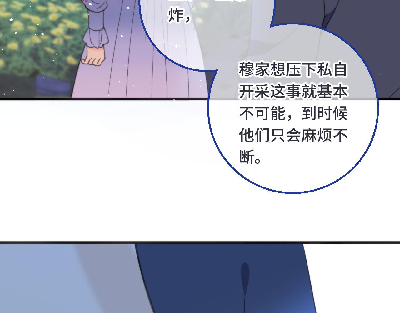 第64话 闻香识妻86