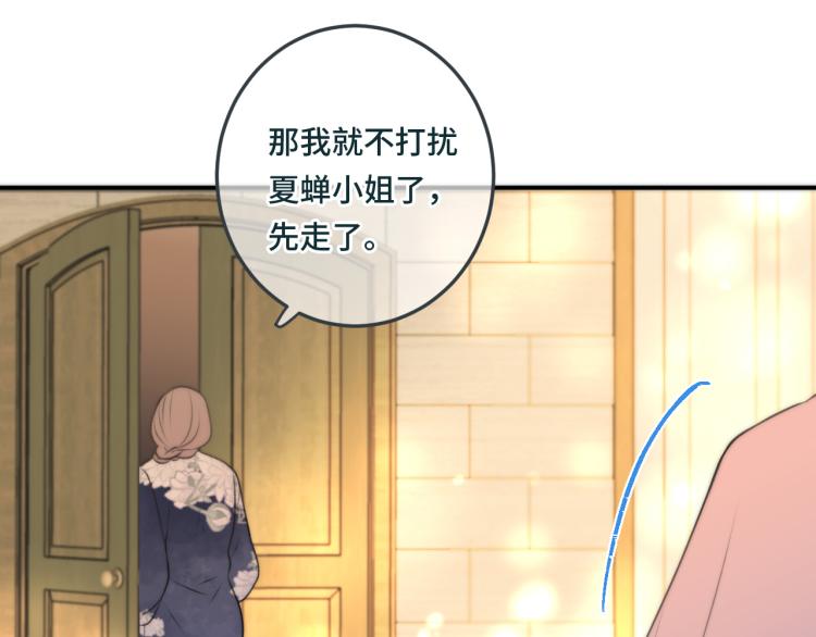 第35话 捕获女主？！92