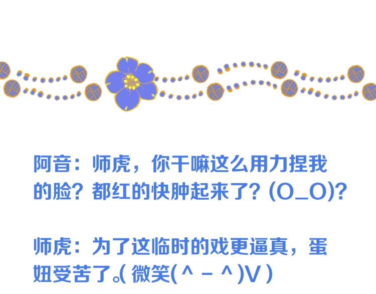 第58话 私情？130