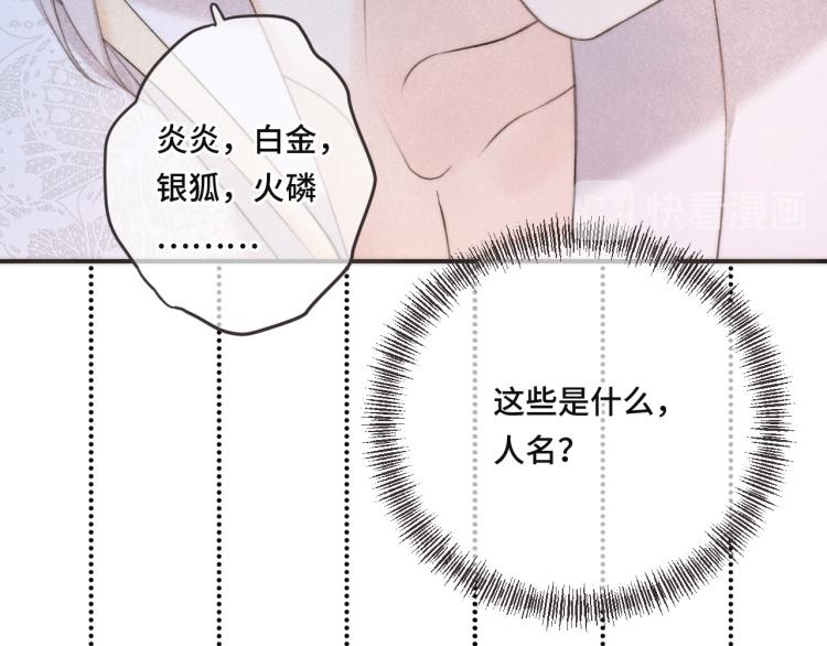 第42话 你咬到我了！28