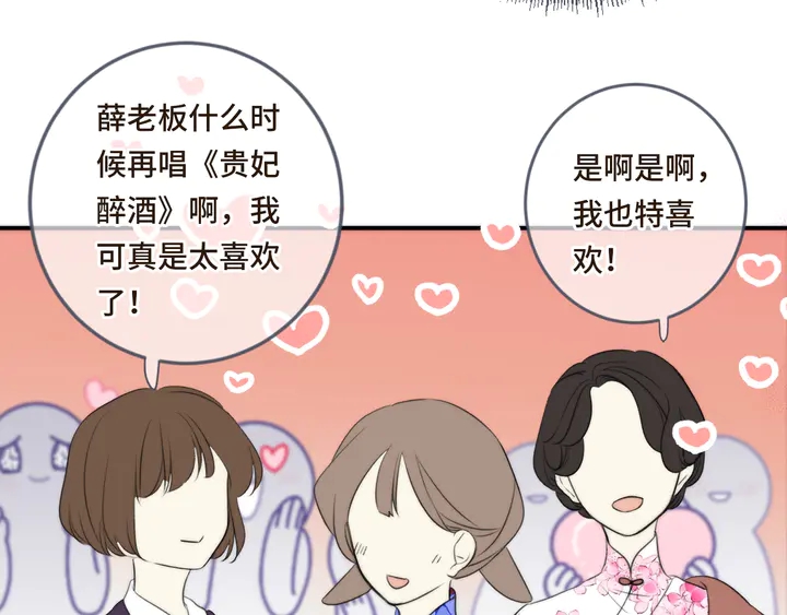 第7话 红颜知己76