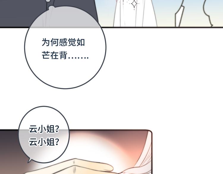 第37话 你是我未婚妻45
