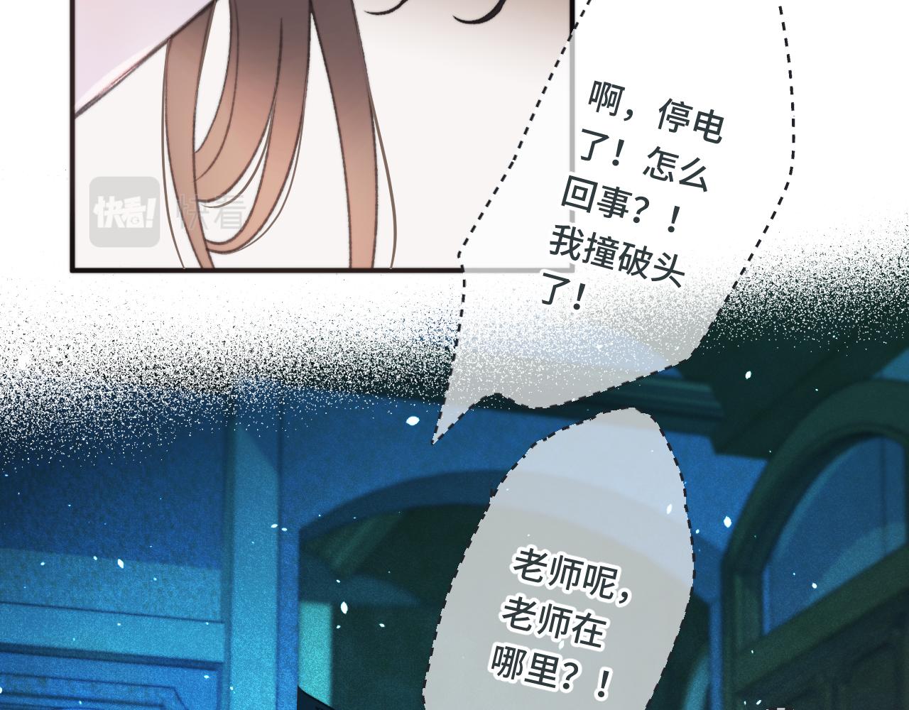 第71话 冒犯了!48