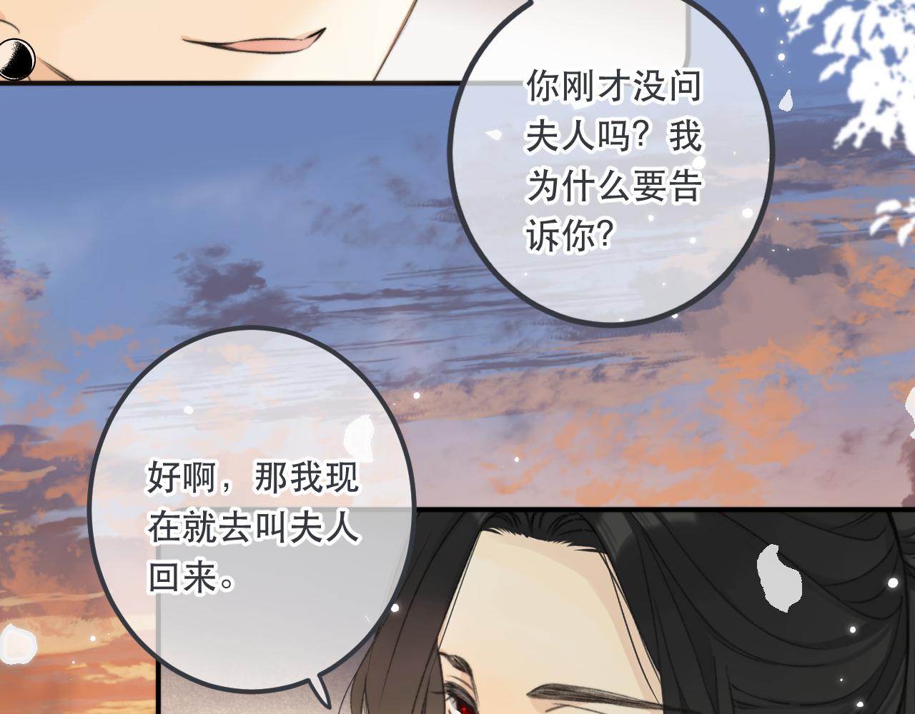 第85话 摊牌53