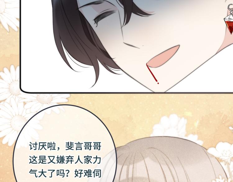 第45话 色胆包天19