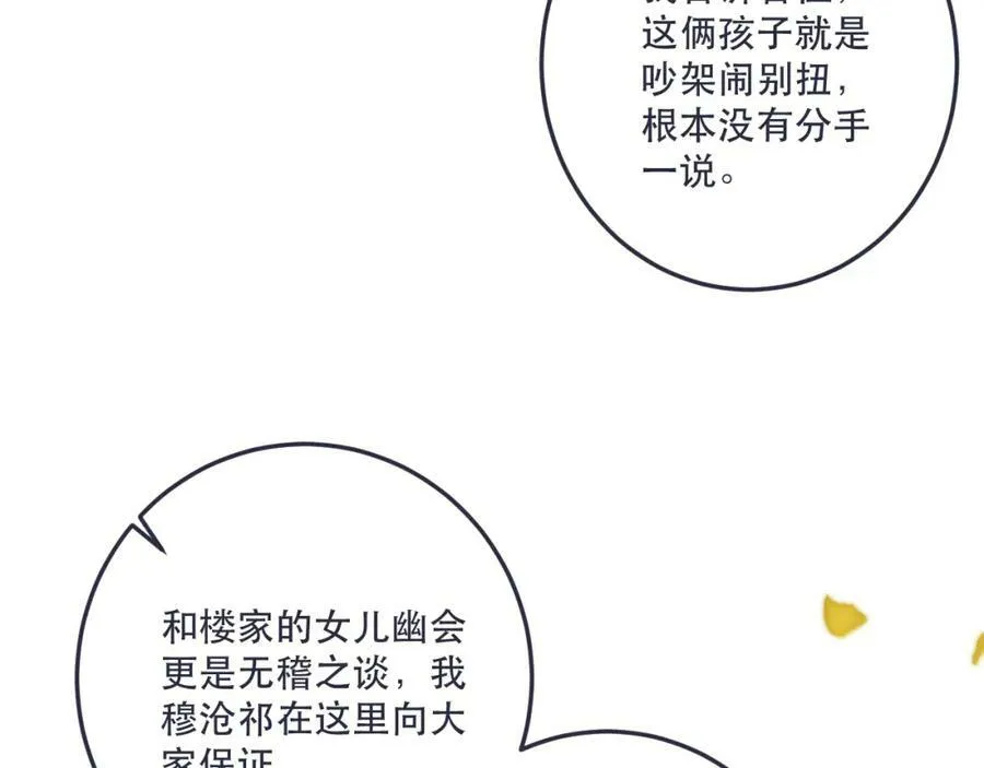 第112话 心跳????109