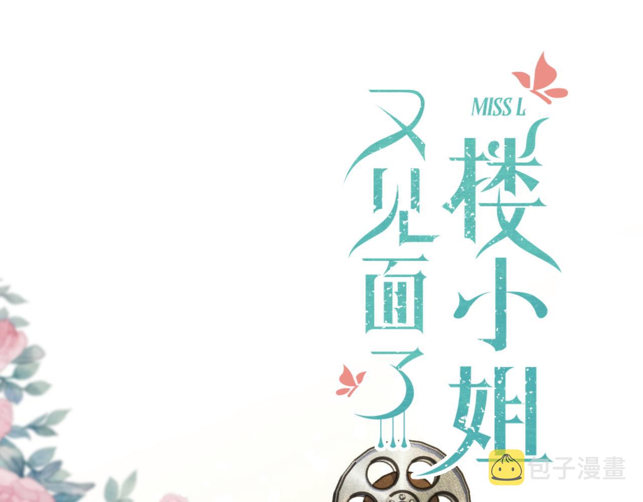 第72话 穆少情怀总是诗12