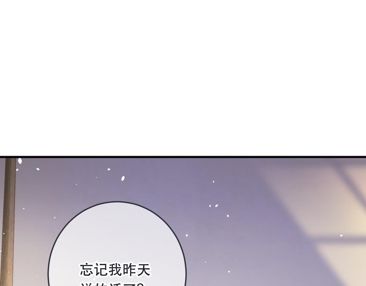 第90话 穆狗的小心机50