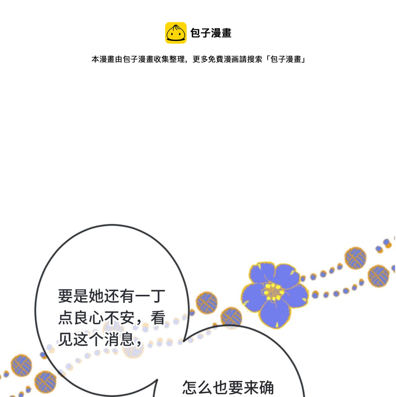 第69话 装病耍无赖0