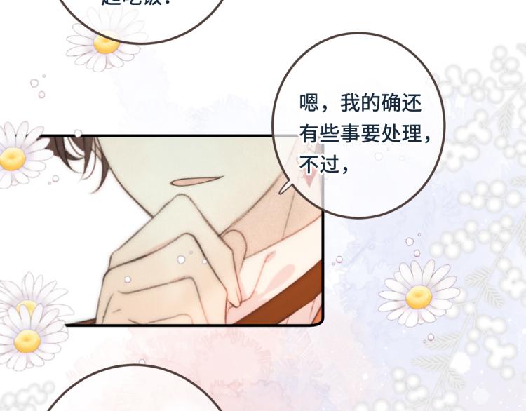 第38话 养男宠34
