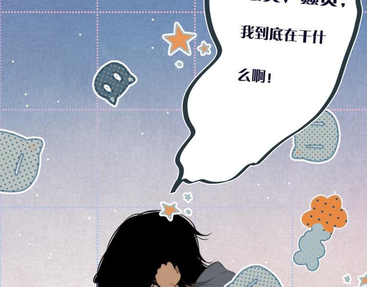 第47话 橘色男友力！91