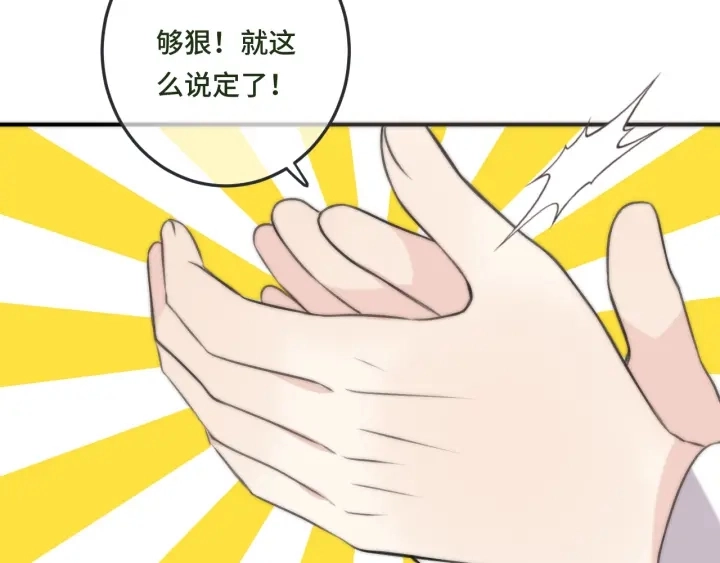 第32话 你在摸什么？62