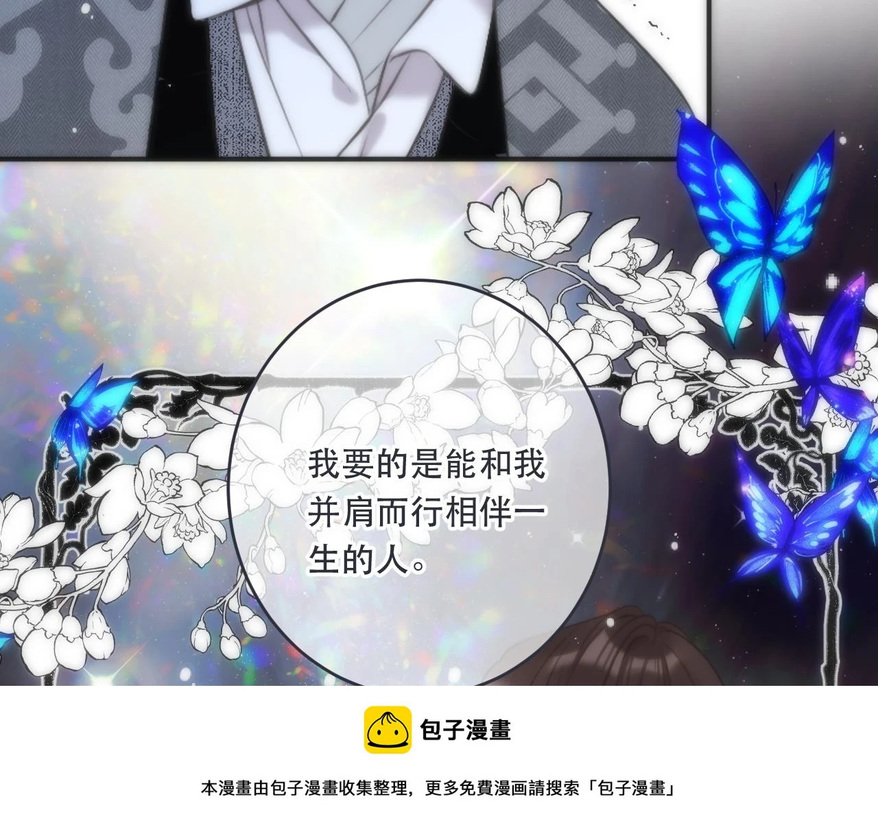 第104话 不是哪个女人都可以99