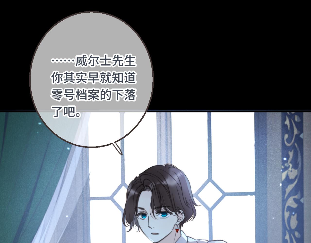 第61话 扑倒你~77