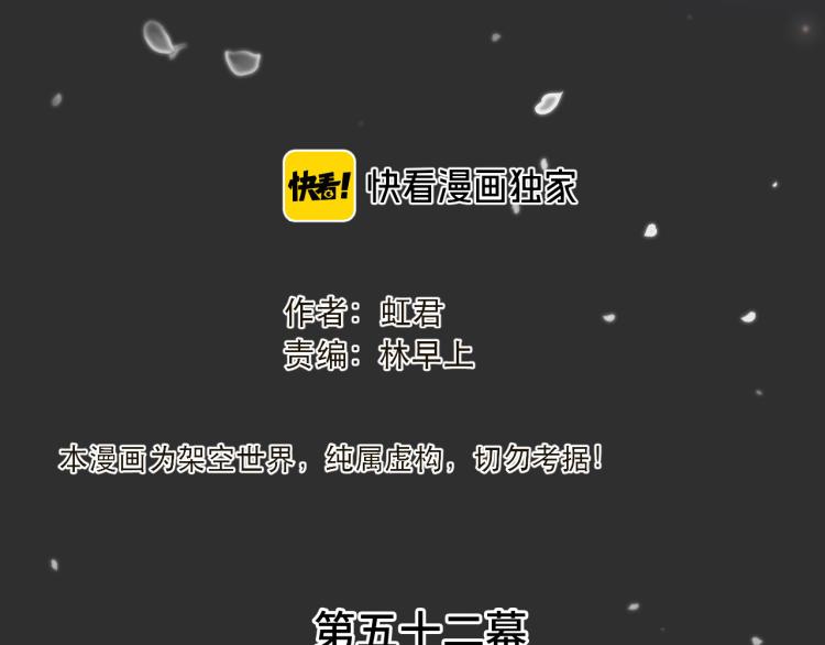 第52话 逆鳞14
