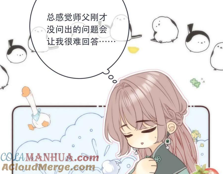 第109话 今夜留下96