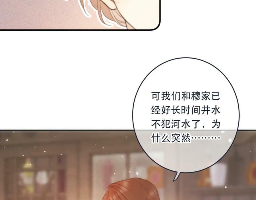 第107话 小没良心！85