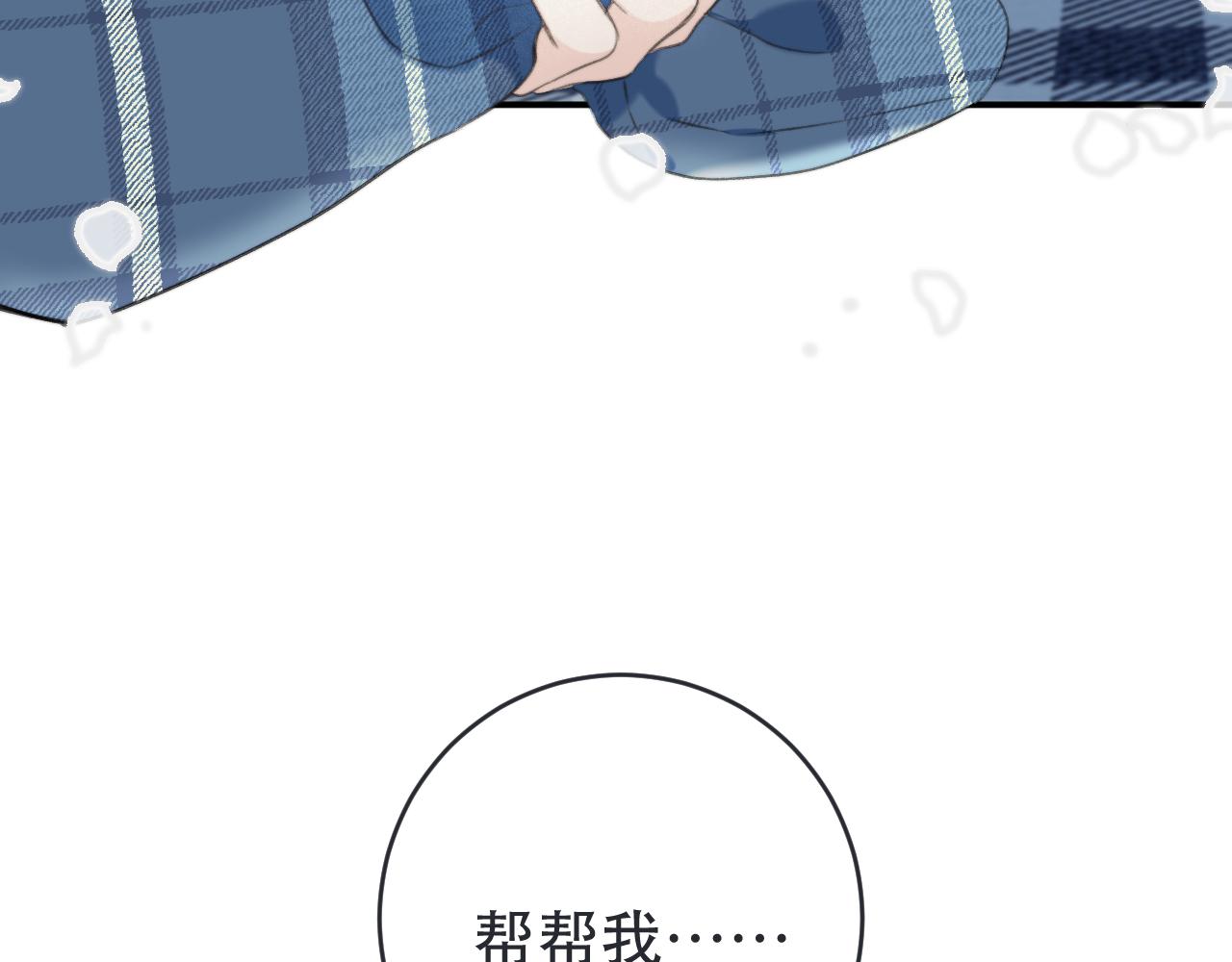 第86话 挡酒的后果172