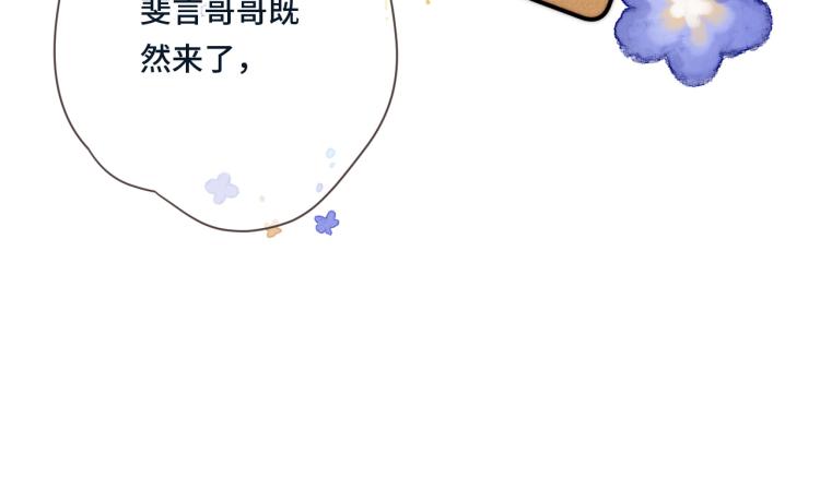 第39话 公主抱回家47