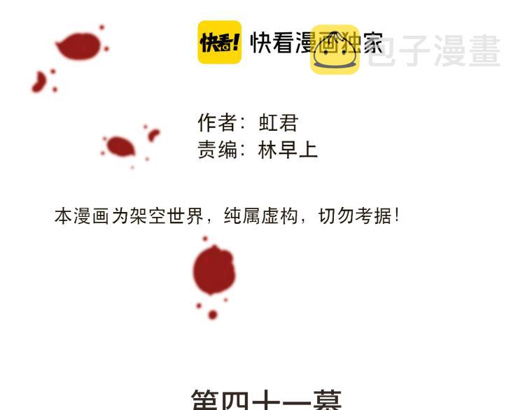 第41话 羊入虎口12