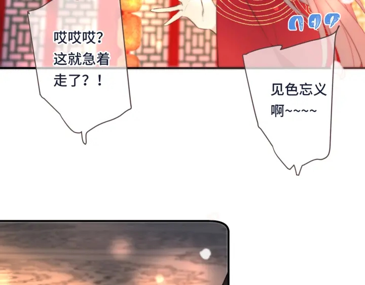 番外 洞房大战！（加更）41