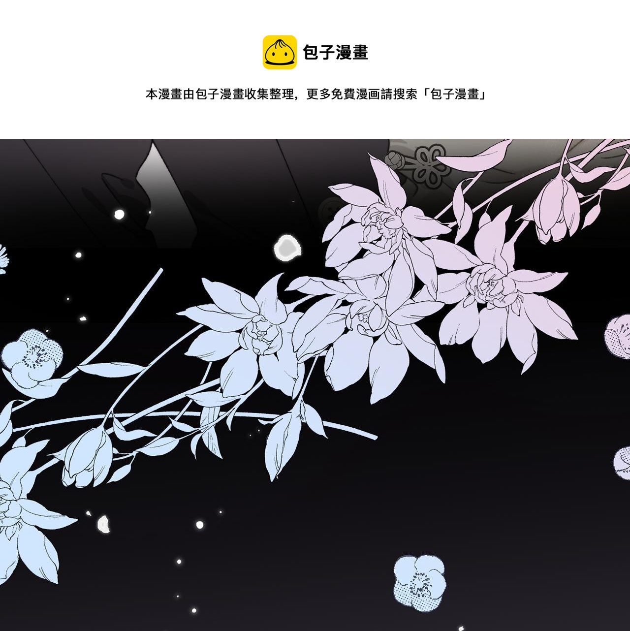 第81话 亲你一下怎么了？4