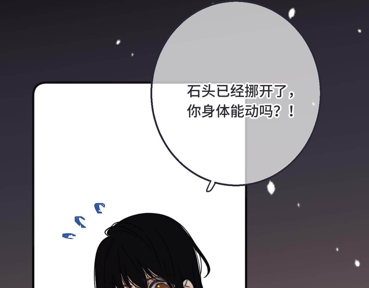 第66话 让我靠一会儿27