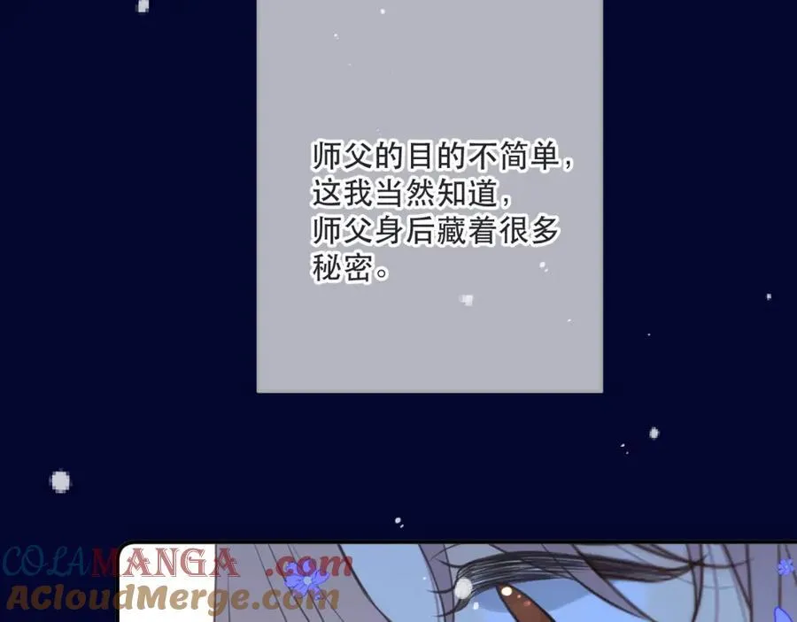 第142话 入赘楼家？52