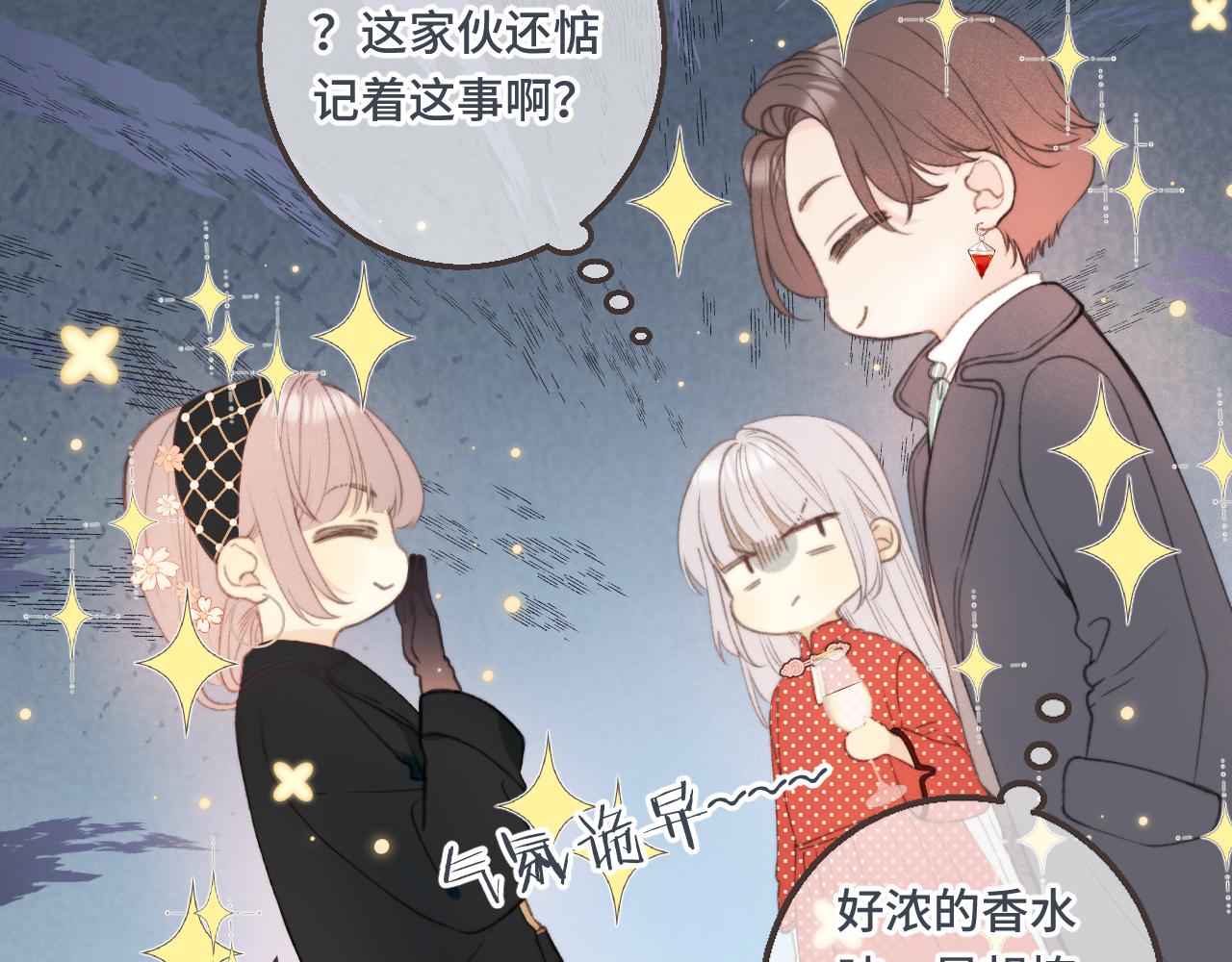 第61话 扑倒你~40