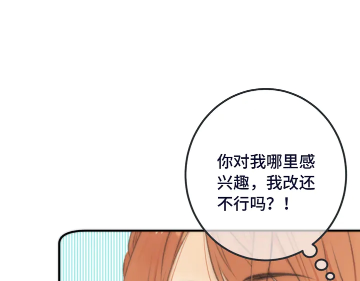 第22话 示爱反制60