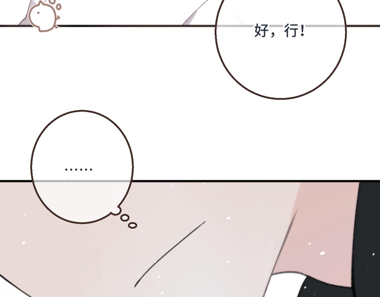 第60话 穆狗的套子5