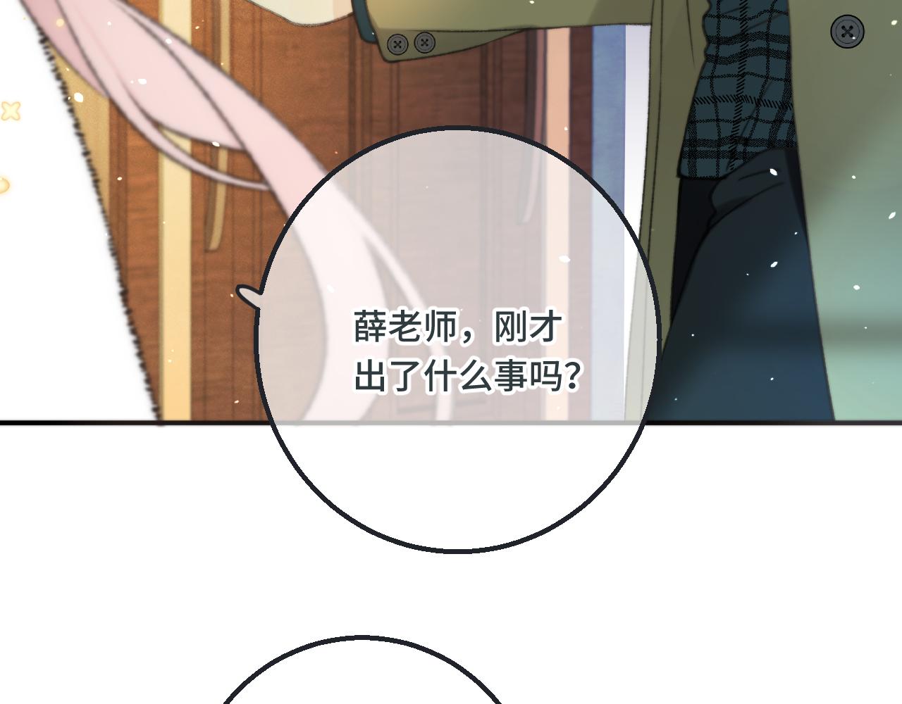 第71话 冒犯了!106