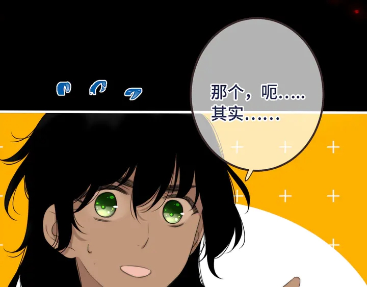 第16话 你身上藏了什么？51