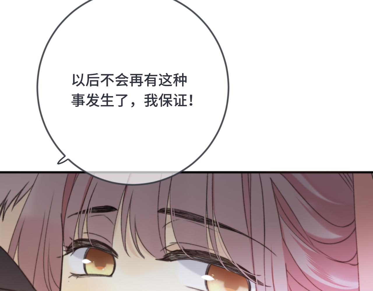 第70话 意外掉马！35