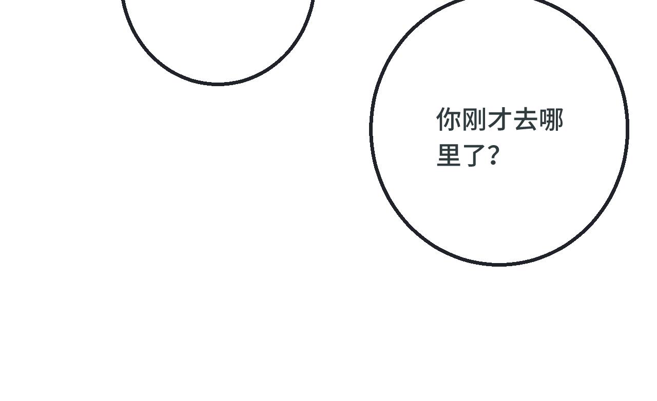 第71话 冒犯了!109