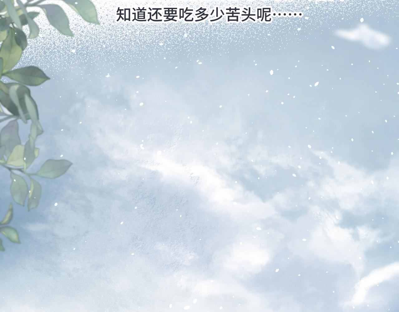 第70话 意外掉马！43