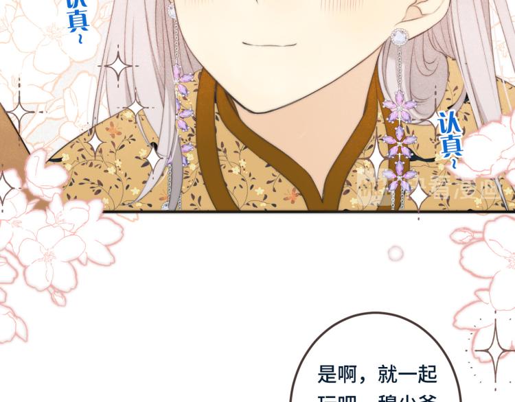 第39话 公主抱回家56